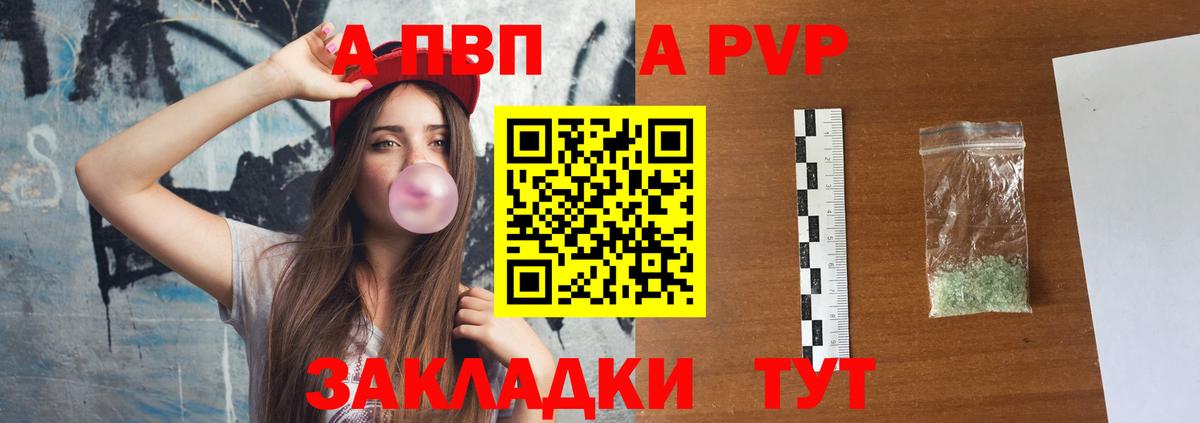 Alfa_PVP Соль  Вход с VPN  Alpha-PVP VHQ  Алексин 