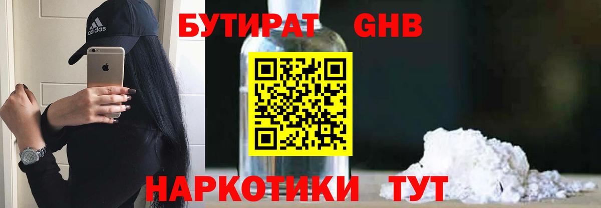 БУТИРАТ буратино  Вход с VPN  Алексин 