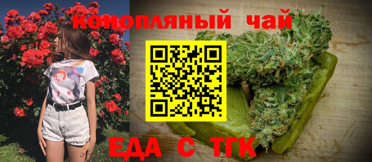 Алексин  Печенье с ТГК марихуана  Вход с VPN 