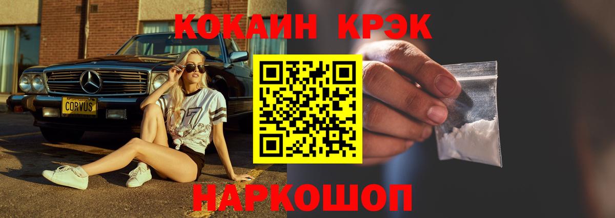 Кокаин Columbia  Вход с VPN  Алексин  Cocaine FishScale 