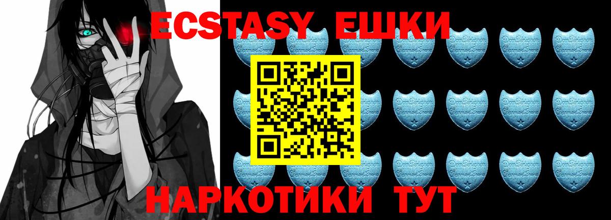 ЭКСТАЗИ 280 MDMA Алексин