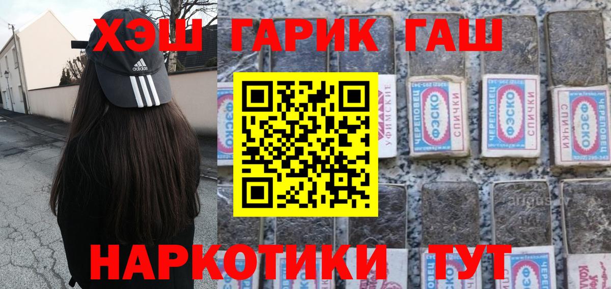 ГАШИШ Алексин