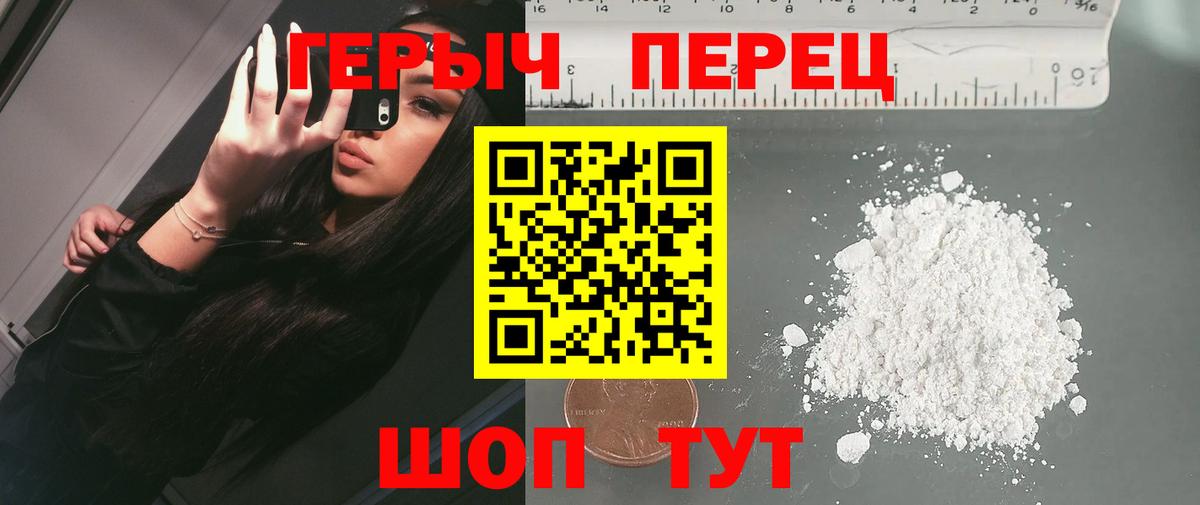 ГЕРОИН гречка Алексин
