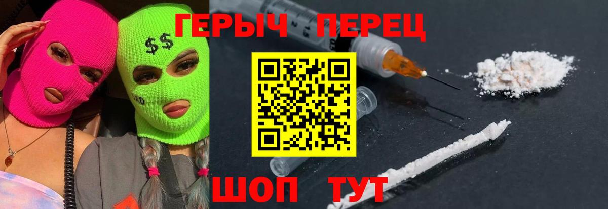 Героин афганец  Вход с VPN  Алексин 