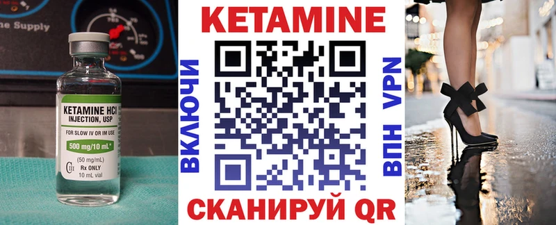 КЕТАМИН VHQ Алексин