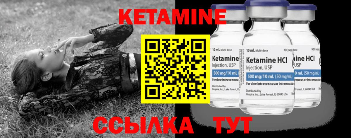 Алексин  Кетамин ketamine  Вход с VPN 