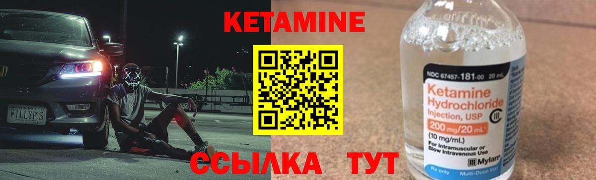 КЕТАМИН VHQ Алексин