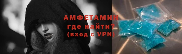 амфетамин Рославль
