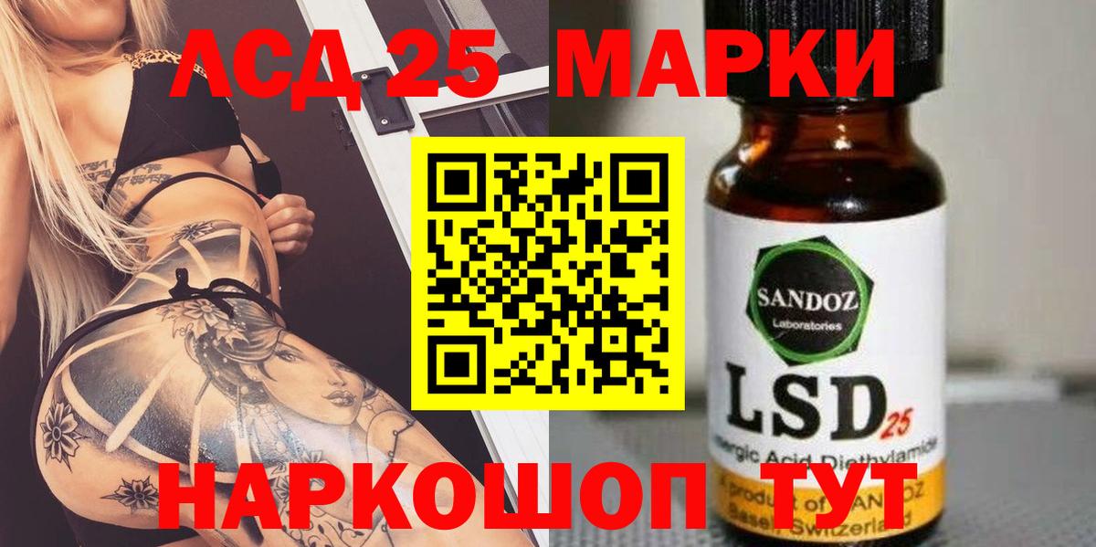 LSD-25 экстази кислота Алексин