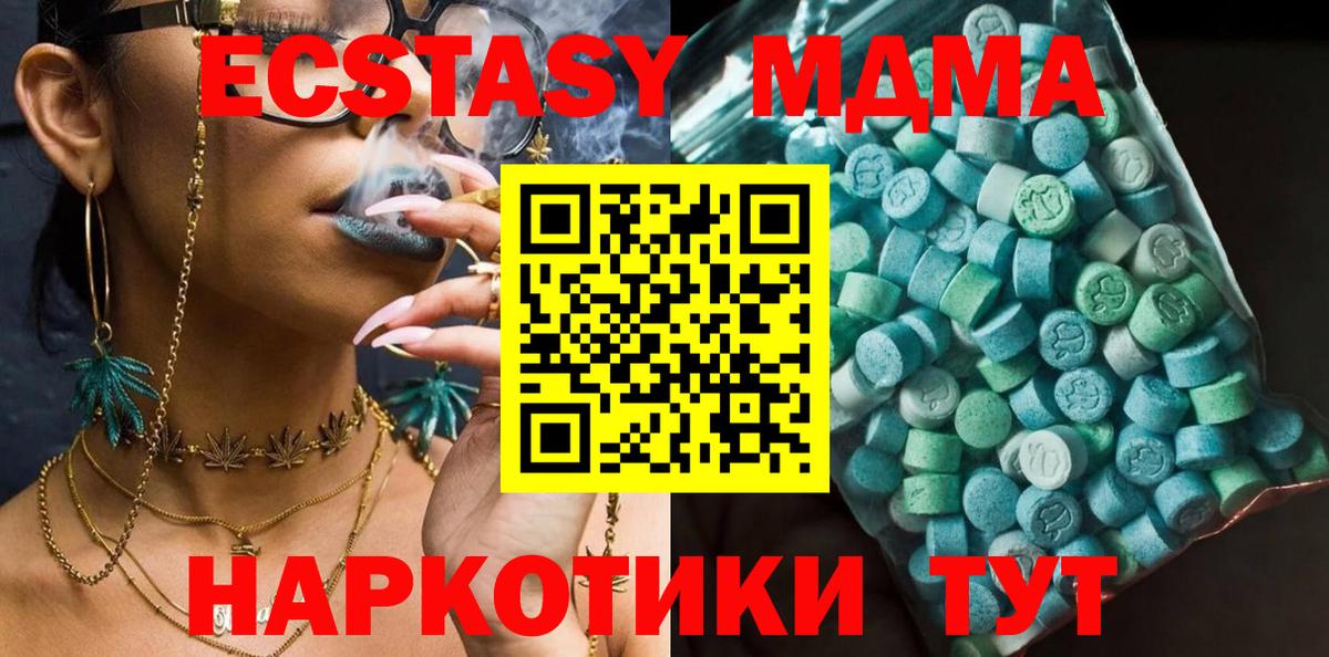 MDMA Molly Алексин