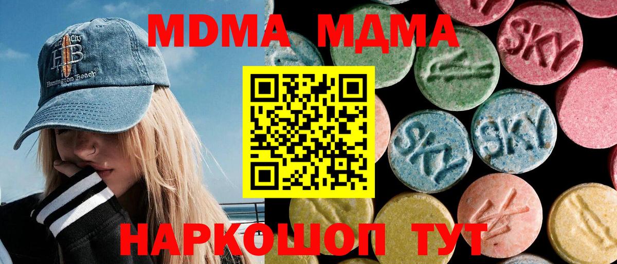 MDMA  MDMA VHQ  Вход с VPN  МДМА Molly  Алексин 