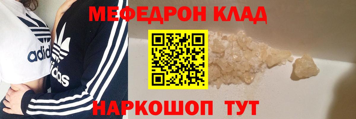МЯУ-МЯУ 4 MMC  Вход с VPN  МЯУ-МЯУ  МЯУ-МЯУ кристаллы  Алексин  Меф 
