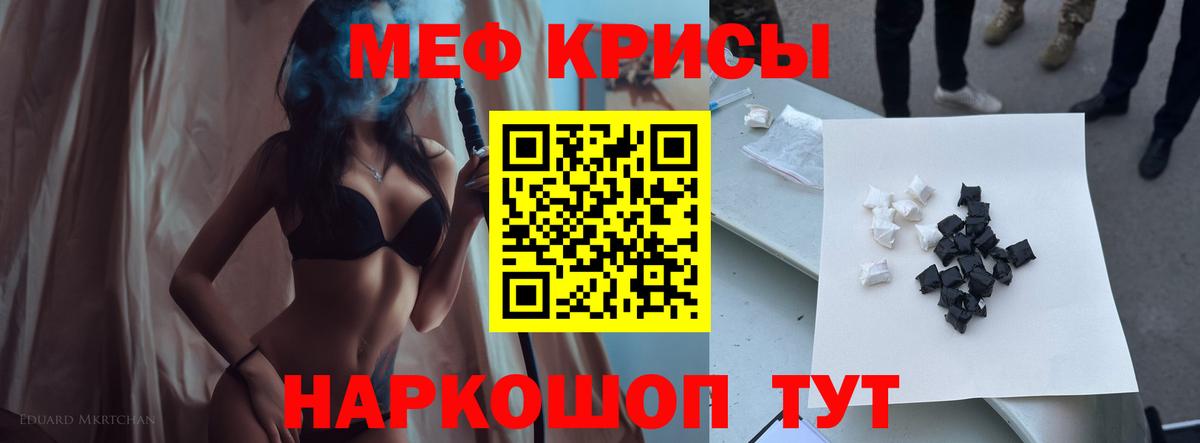 Мефедрон  Алексин
