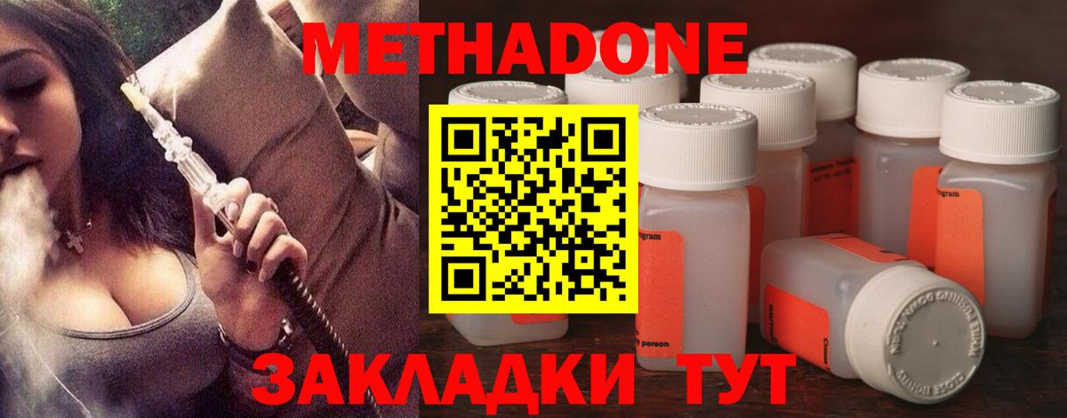 Метадон кристалл Алексин