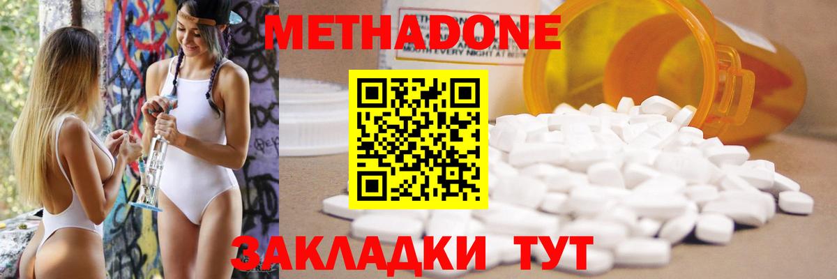 МЕТАДОН VHQ  МЕТАДОН VHQ  Вход с VPN  Алексин 