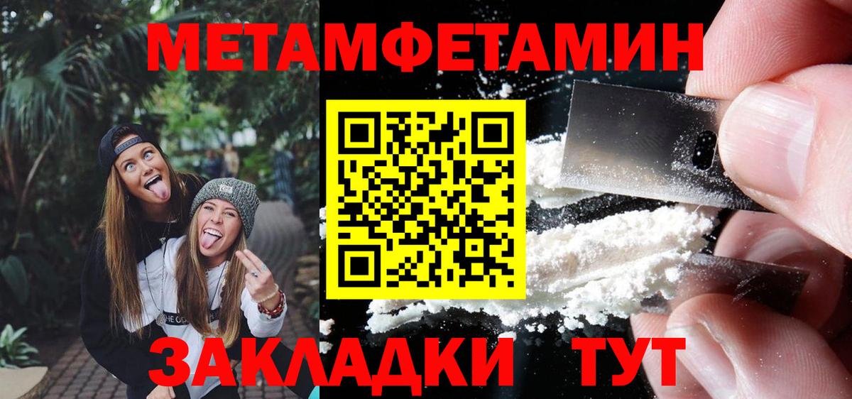 Метамфетамин пудра Алексин