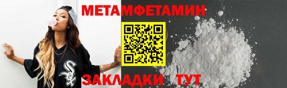 МЕТАМФЕТАМИН Methamphetamine  Вход с VPN  Алексин 