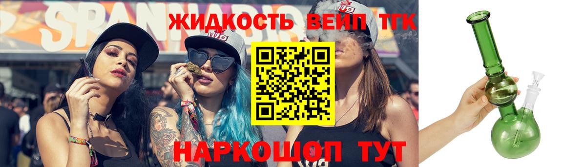 Алексин  Дистиллят ТГК жижа  Дистиллят ТГК концентрат  Вход с VPN 